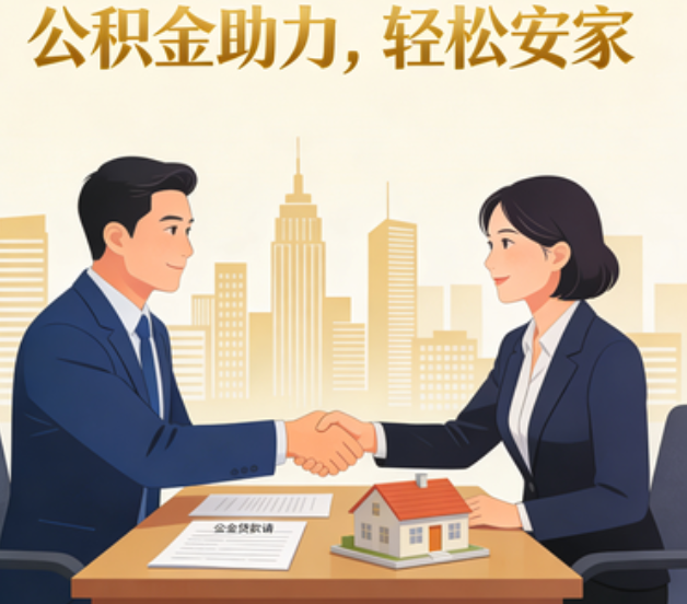芜湖住房公积金:公积金结息利率显著高于当前银行存款利率水平